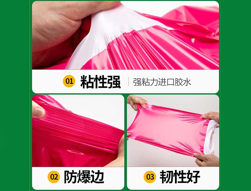 临沧玫红色快递袋-04