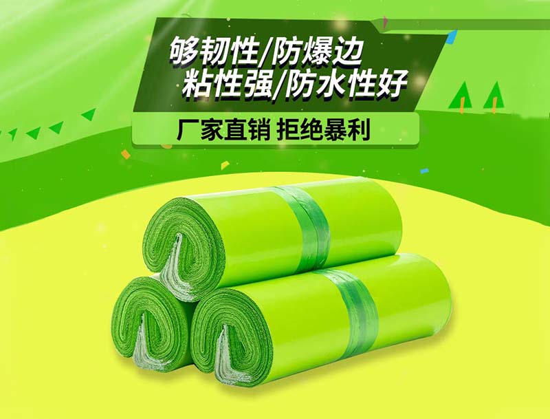 临沧果绿色快递袋-03
