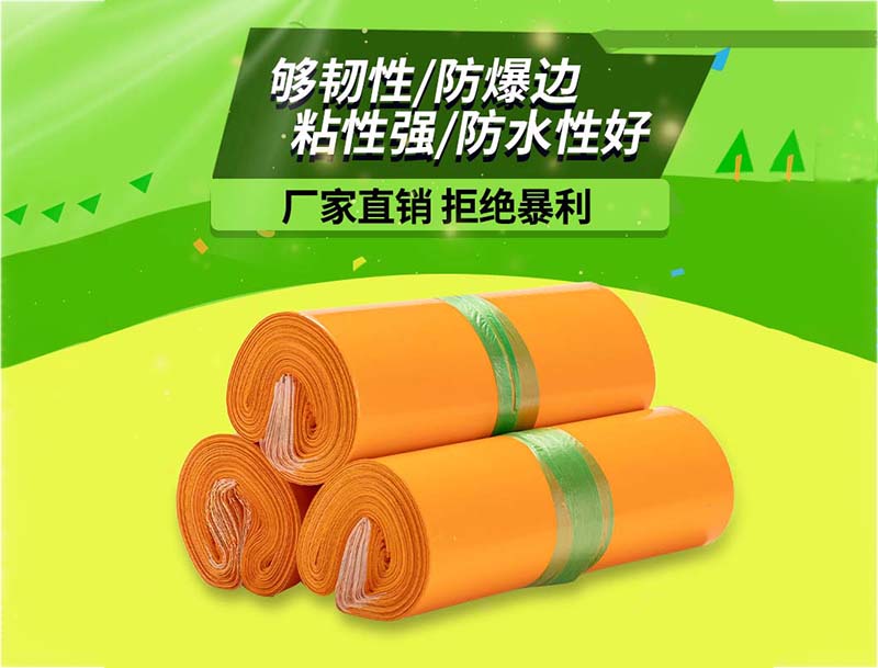 临沧橙色快递袋-03