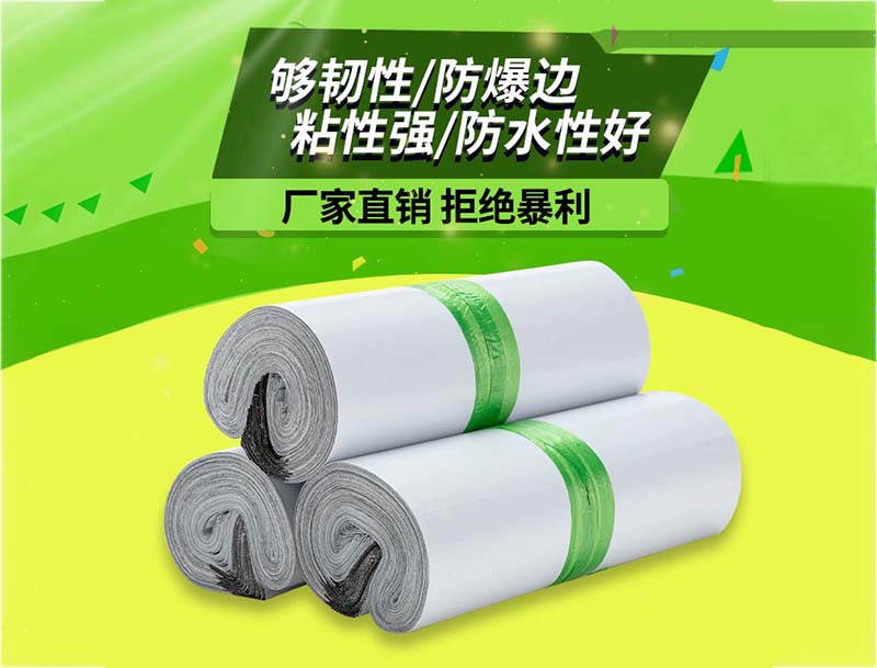 临沧白色快递袋-03